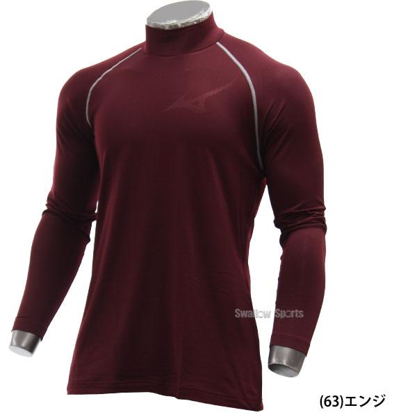 野球 ミズノ ウェア アンダーシャツ 裏起毛 冬用 ハイネック 長袖 12JA2P12 MIZUNO 秋用 秋冬 野球用品 スワ｜swallow4860jp｜21