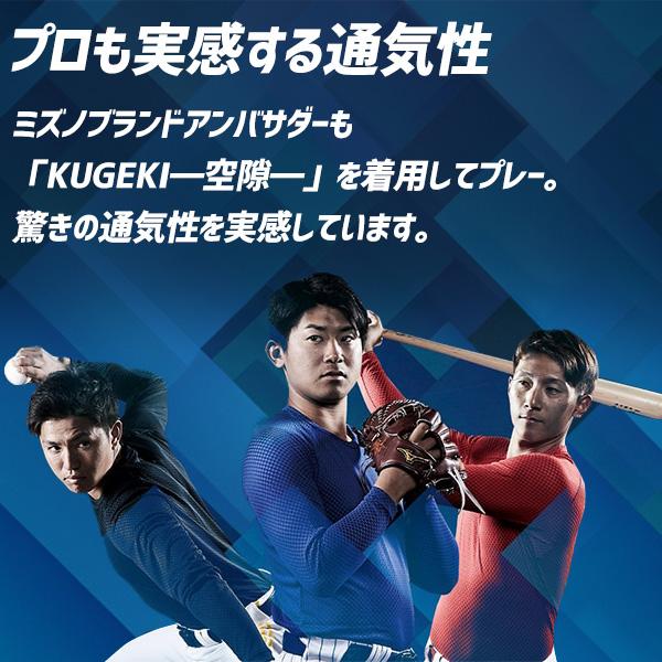 MIZUNO（ミズノ） 野球 アンダーシャツ 長袖 ウェア ミズノプロ 大人