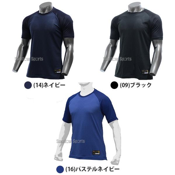 BIO GEAR 野球 アンダーシャツ 半袖 ミズノ ネイビー ミズノプロ 丸首