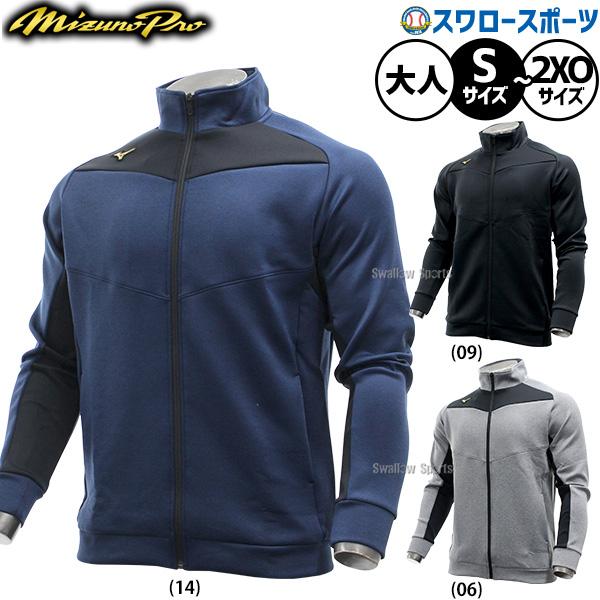 Mizuno Pro 野球 ミズノ ミズノプロ ウェア ジャケット テック