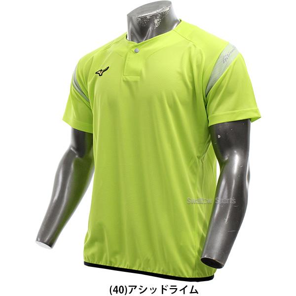 MIZUNO（ミズノ） 限定 ウエア ウェア 大人 一般 トレーニング メンズ
