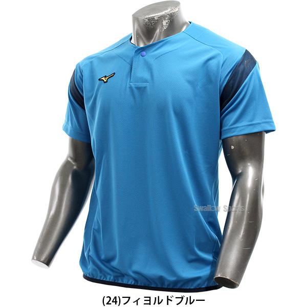 MIZUNO（ミズノ） 限定 ウエア ウェア 大人 一般 トレーニング メンズ