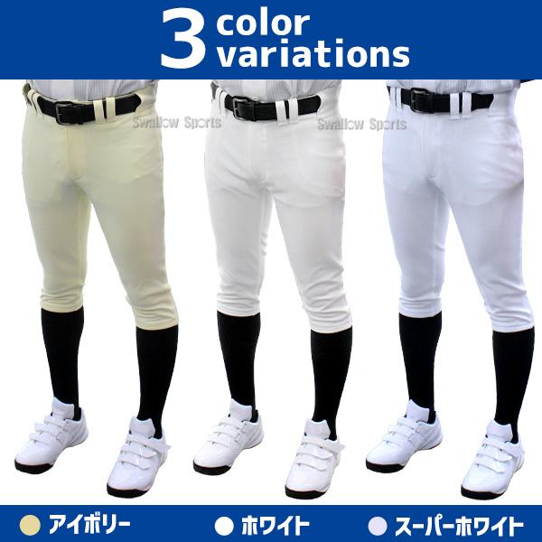 MIZUNO（ミズノ） 野球 ミズノプロ ウェア ユニフォームパンツ 下