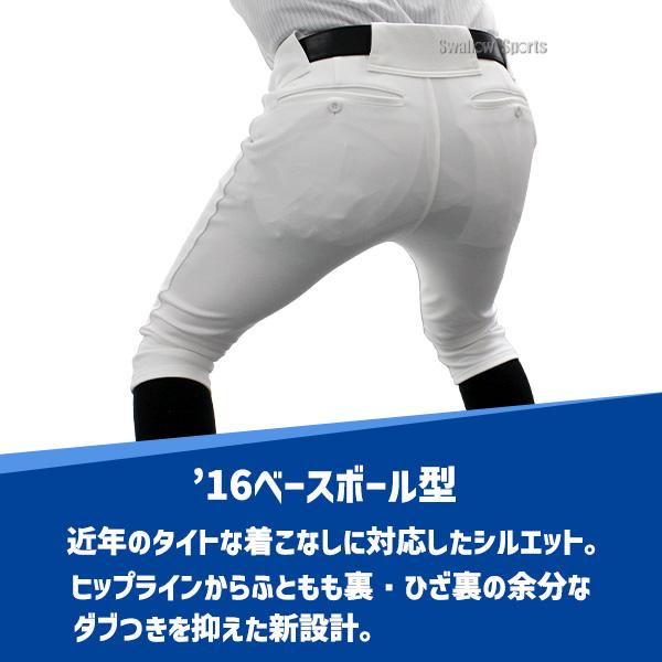 MIZUNO（ミズノ） 野球 ミズノプロ ウェア ユニフォームパンツ 下