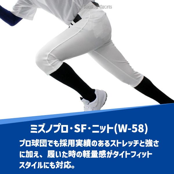 MIZUNO（ミズノ） 野球 ミズノプロ ウェア ユニフォームパンツ 下