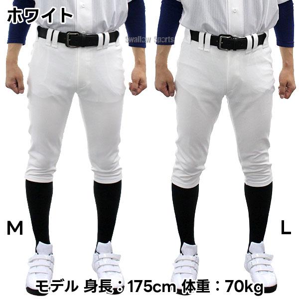 MIZUNO（ミズノ） 野球 ミズノプロ ウェア ユニフォームパンツ 下