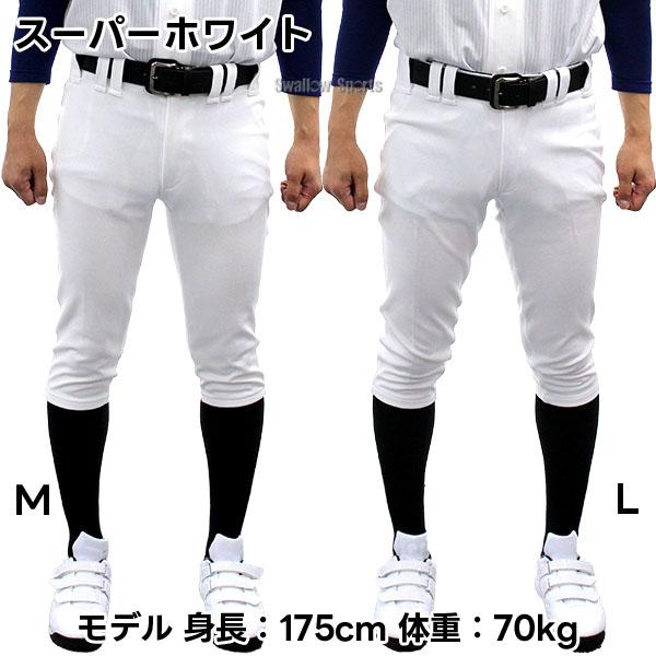 MIZUNO（ミズノ） 野球 ミズノプロ ウェア ユニフォームパンツ 下