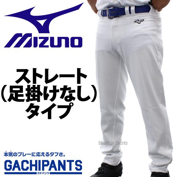 SHIDAX ユニフォーム ISHIKAWA 15（シャツ、ズボン） MIZUNO（ミズノ） 【R】 ユニホーム ウェア 野球 ユニフォームパンツ