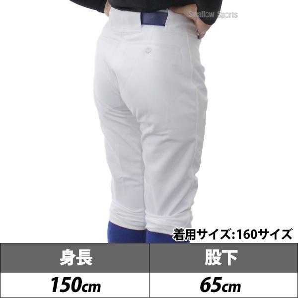 MIZUNO（ミズノ） 野球 少年野球 ユニホーム ウェア 少年 ジュニア