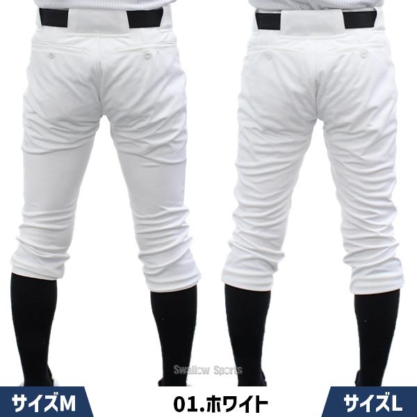 MIZUNO（ミズノ） 野球 ミズノプロ ユニホーム ウェア 試合用