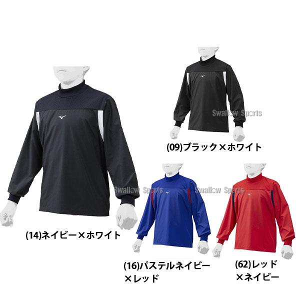 野球 ミズノ ジュニア 少年 ウェア トレーニングジャケット 12JE0J43 mizuno ウェア トレーニング 練習 ランニング ジョギ｜swallow4860jp｜06