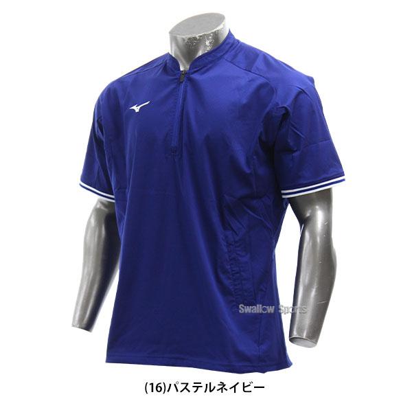 MIZUNO 野球 ミズノプロ ウェア アウター ミズノ トレーニング MIZUNO 野球 ミズノプロ ウェア アウター ミズノ トレーニング