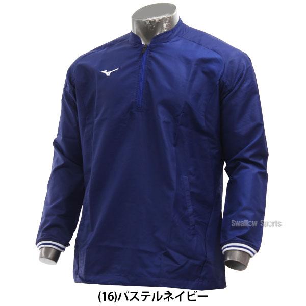 野球 ミズノ ウェア ウエア トレーニングジャケット 長袖 12JE1J15 MIZUNO 秋用 冬用 秋冬 野球用品 スワロースポー｜swallow4860jp｜18