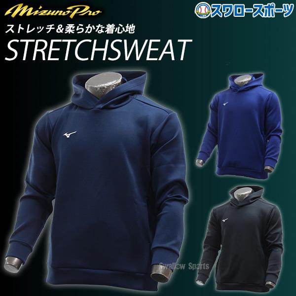 MIZUNO（ミズノ） ミズノプロ 野球 パーカー スウェット メンズ