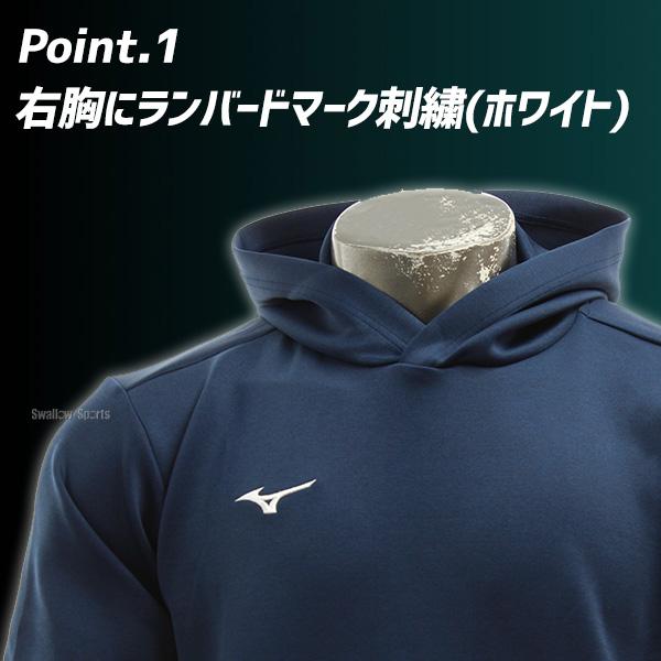 MIZUNO（ミズノ） ミズノプロ 野球 パーカー スウェット メンズ