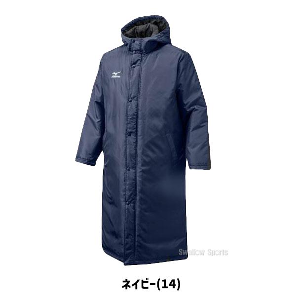 MIZUNO 野球 ベンチコート ミズノ ウェア メンズ レディース
