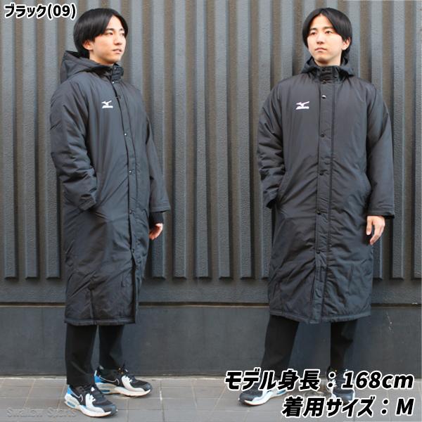 MIZUNO（ミズノ） 野球 ベンチコート ウェア メンズ レディース ユニ