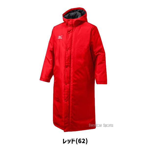 Mizuno RunBird ベンチコート デッドストック品 MIZUNO 野球 ベンチコート ミズノ ウェア メンズ レディース
