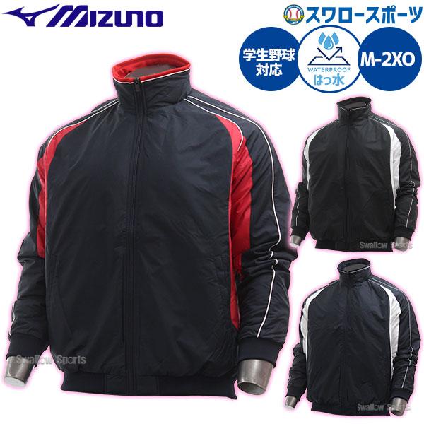 MIZUNO（ミズノ） 野球 防寒着 グランドコート 大人 中綿 グラウンド