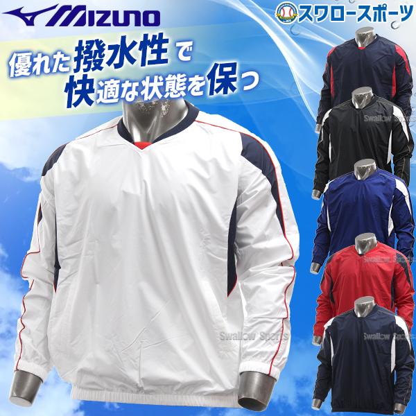 MIZUNO（ミズノ） 野球 Vジャン 大人 長袖 シャカシャカ トレーニング