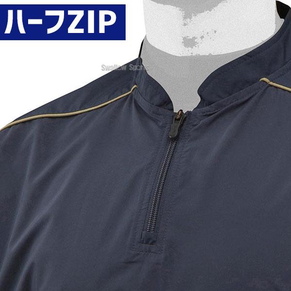 MIZUNO（ミズノ） 野球 ウェア アウター ウエア ジャケット 撥水
