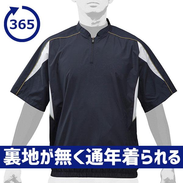 MIZUNO（ミズノ） 野球 ウェア アウター ウエア ジャケット 撥水