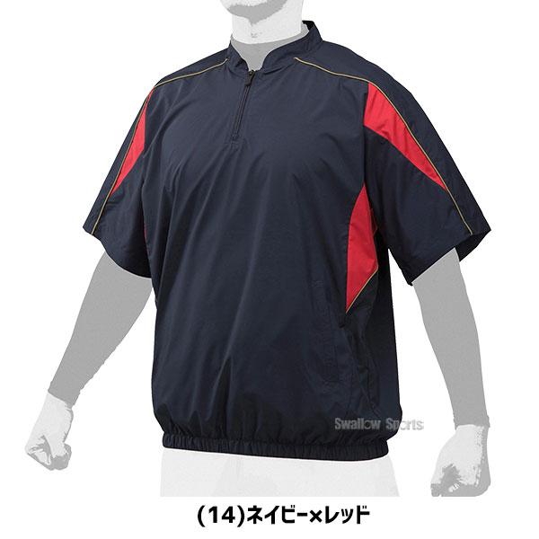 MIZUNO（ミズノ） 野球 ウェア アウター ウエア ジャケット 撥水
