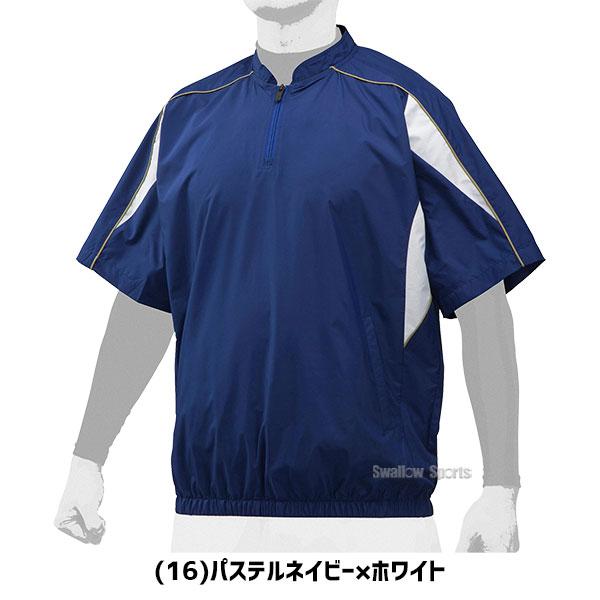 MIZUNO（ミズノ） 野球 ウェア アウター ウエア ジャケット 撥水