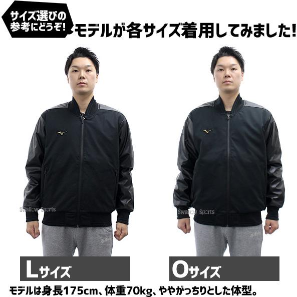 ミズノプロ　冬用　ウェア 楽天市場】ミズノプロ 冬用の通販