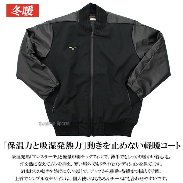 ミズノプロ　冬用　ウェア 楽天市場】ミズノプロ防寒着（スポーツ・アウトドア）の通販