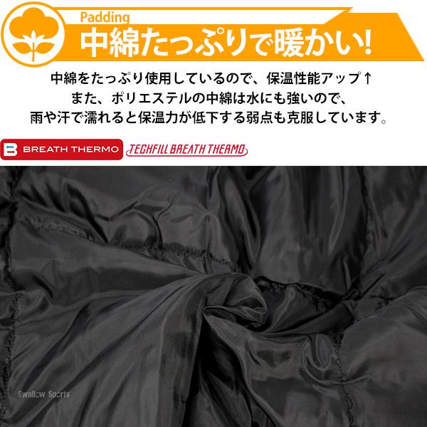 MIZUNO 野球 ミズノ ミズノプロ ウェア ウエア グラウンドコート