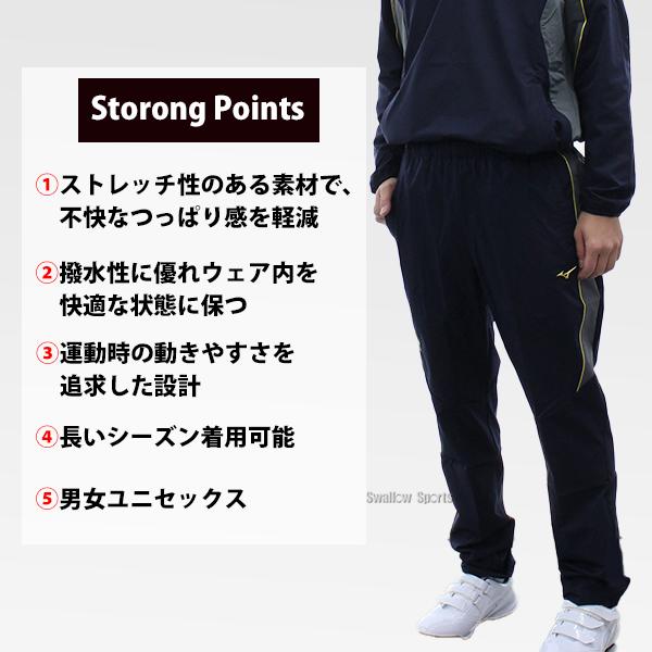 MIZUNO（ミズノ） 野球 ウェア ウエア トレーニング ウォームアップ