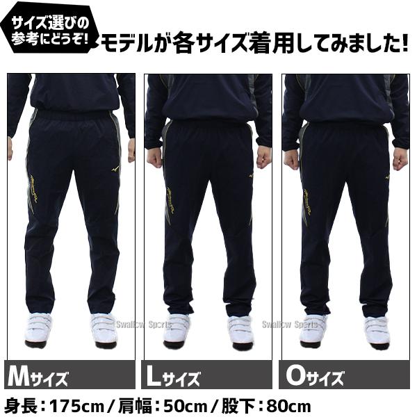 MIZUNO（ミズノ） 野球 ウェア ウエア トレーニング ウォームアップ
