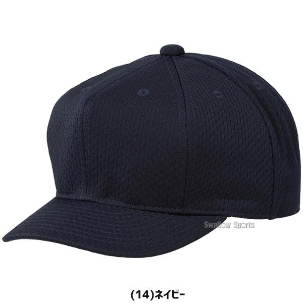 MIZUNO（ミズノ） 野球 審判用帽子 キャップ 帽子 球審用 審判員用品