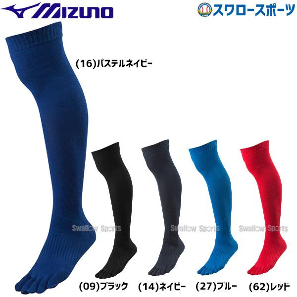 MIZUNO（ミズノ） ミズノ野球 ソックス 5本指 5本指カラーソックス