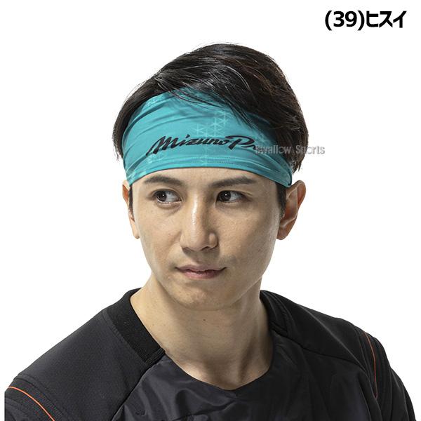【送料込】Kinema. ヘアバンド 2色セット KNM-22SS-AC06 MIZUNO（ミズノ） 野球 ミズノプロ ヘアバンド ウェア ウエア ウェア