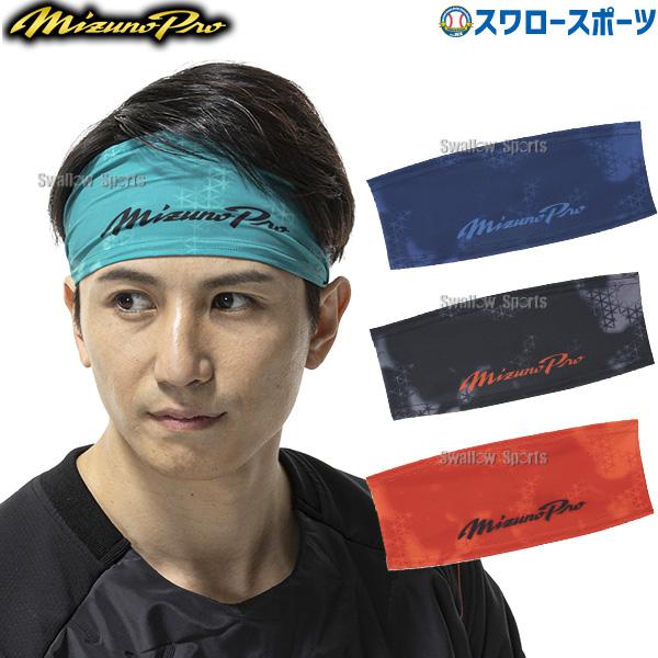 MIZUNO（ミズノ） 野球 ミズノプロ ヘアバンド ウェア ウエア ウェア
