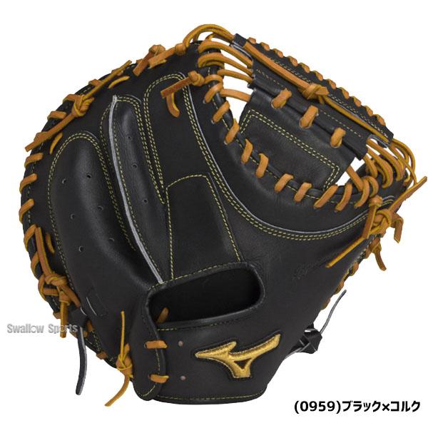 ミズノプロ　硬式用　キャッチャーミット ミズノプロ｜キャッチャーミット｜硬式｜グローブ／グラブ｜野球