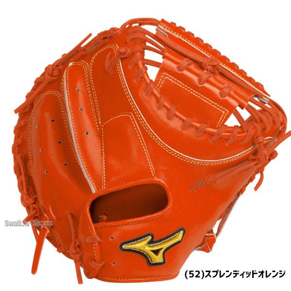 MIZUNO（ミズノ） 硬式ミット ミズノプロ 野球 高校野球対応 限定