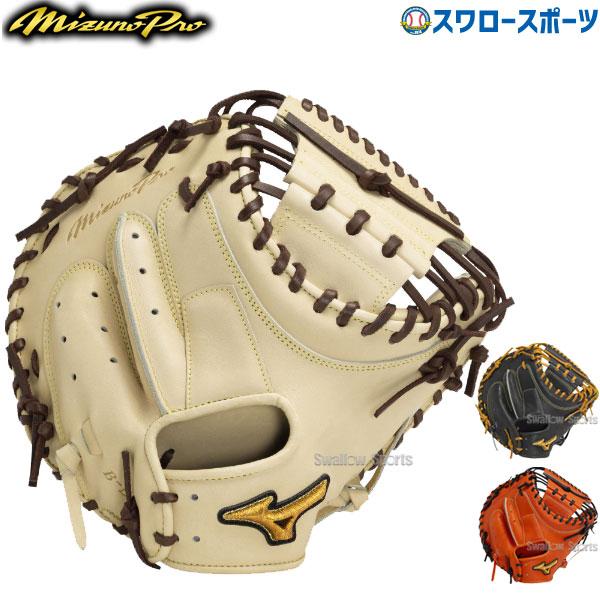 MIZUNO（ミズノ） 硬式グローブ ミズノプロ 野球 高校野球対応 限定