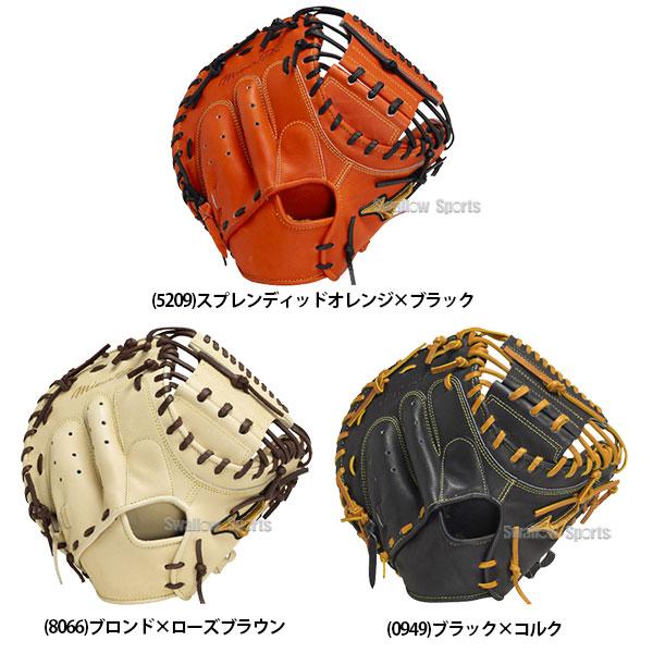 Mizuno Pro 野球 ミズノ 硬式グローブ ミズノプロ 硬式キャッチャー