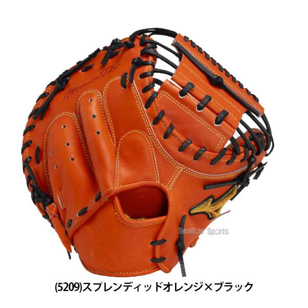 Mizuno Pro 野球 ミズノ 硬式グローブ ミズノプロ 硬式キャッチャー