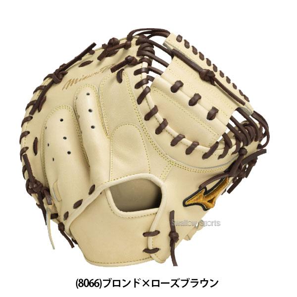 Mizuno Pro 野球 ミズノ 硬式グローブ ミズノプロ 硬式キャッチャー