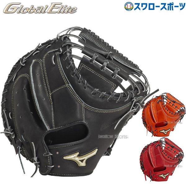 MIZUNO 野球 ミズノ 硬式キャッチャーミット 硬式 キャッチャー