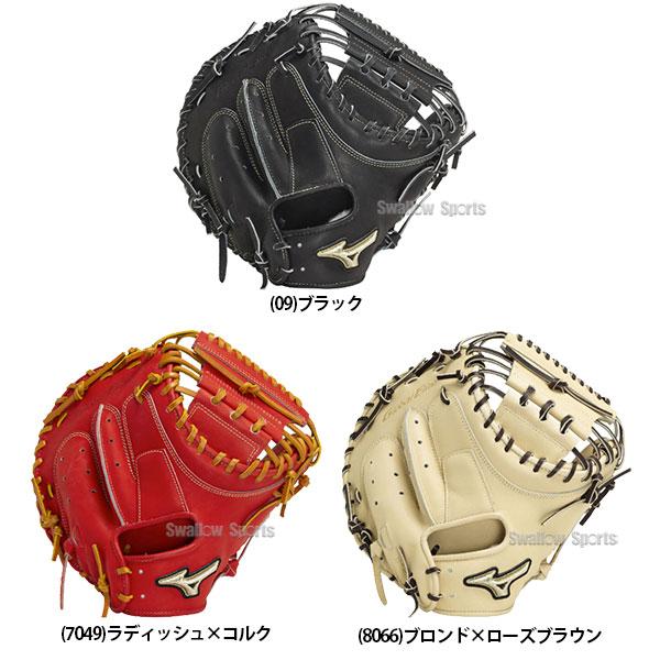 ＼2(日)最大ポイント16倍／ 野球 ミズノ 限定 硬式キャッチャーミット 硬式 キャッチャーミット グローバルエリート 號 SAKEBI Compact さけび キャッチャー 捕｜swallow4860jp｜05