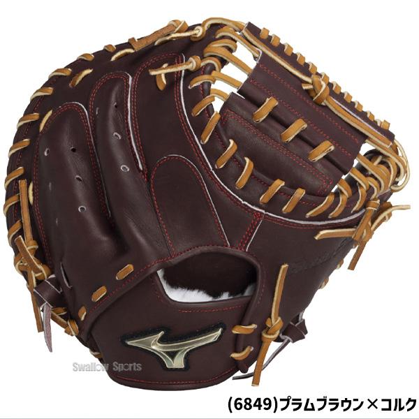 MIZUNO（ミズノ） 野球 硬式 硬式用 キャッチャーミット 大人 一般