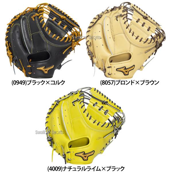 MIZUNO（ミズノ） 野球 ミズノプロ 硬式ミット キャッチャーミット 號