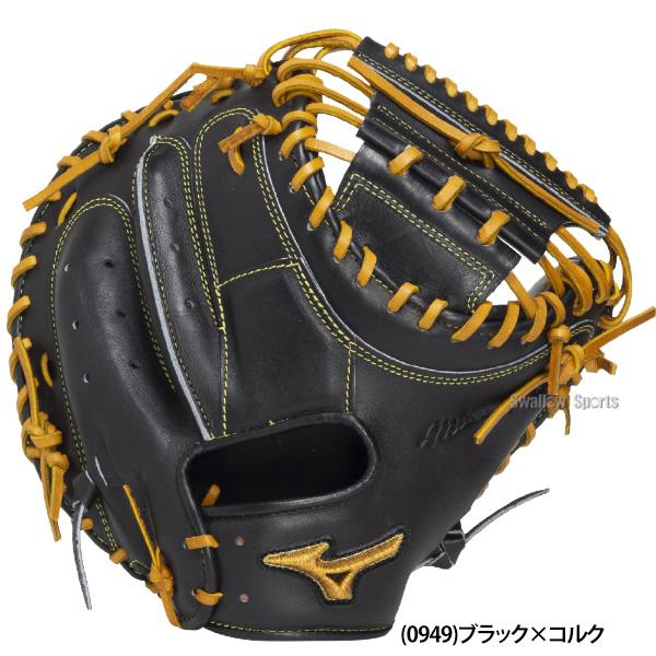 Mizuno 硬式キャッチャーミット MIZUNO（ミズノ） 野球 ミズノプロ 硬式ミット キャッチャーミット 號