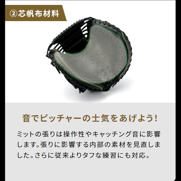 新品 ミズノプロ 硬式用キャッチャーミット ブラック 1AJCH34000 MIZUNO（ミズノ） 野球 ミズノプロ 硬式ミット キャッチャーミット 號
