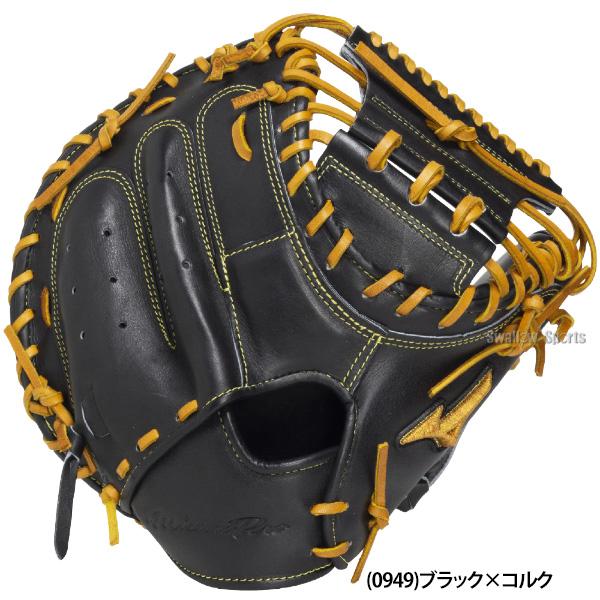MIZUNO（ミズノ） 野球 ミズノプロ 硬式ミット キャッチャーミット